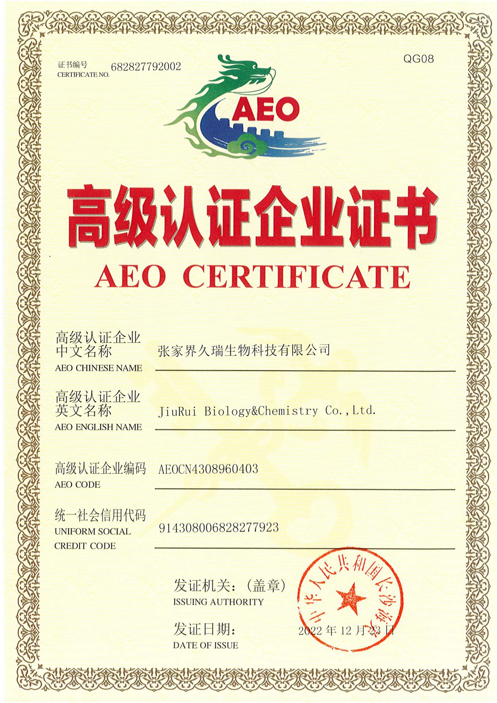 Zhangjiajie Jiurui Biotechnology Co., Ltd.